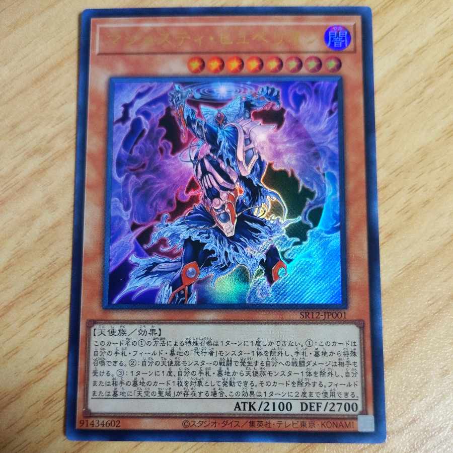 Majesty Huperion SR12-JP001