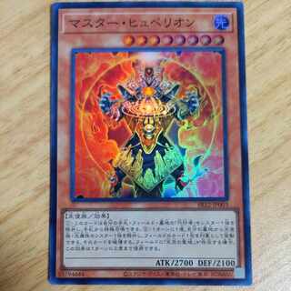Master Hyperion Ultra Rare JP001