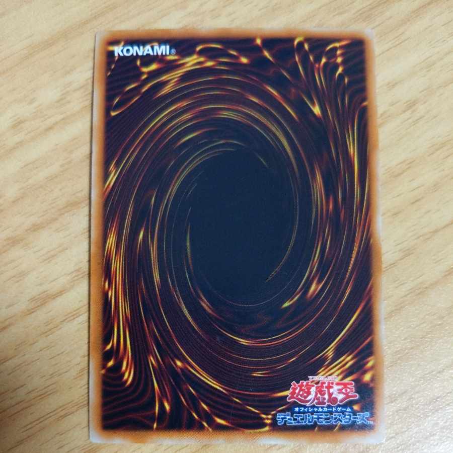 Forbidden Lance Super Rare JP056