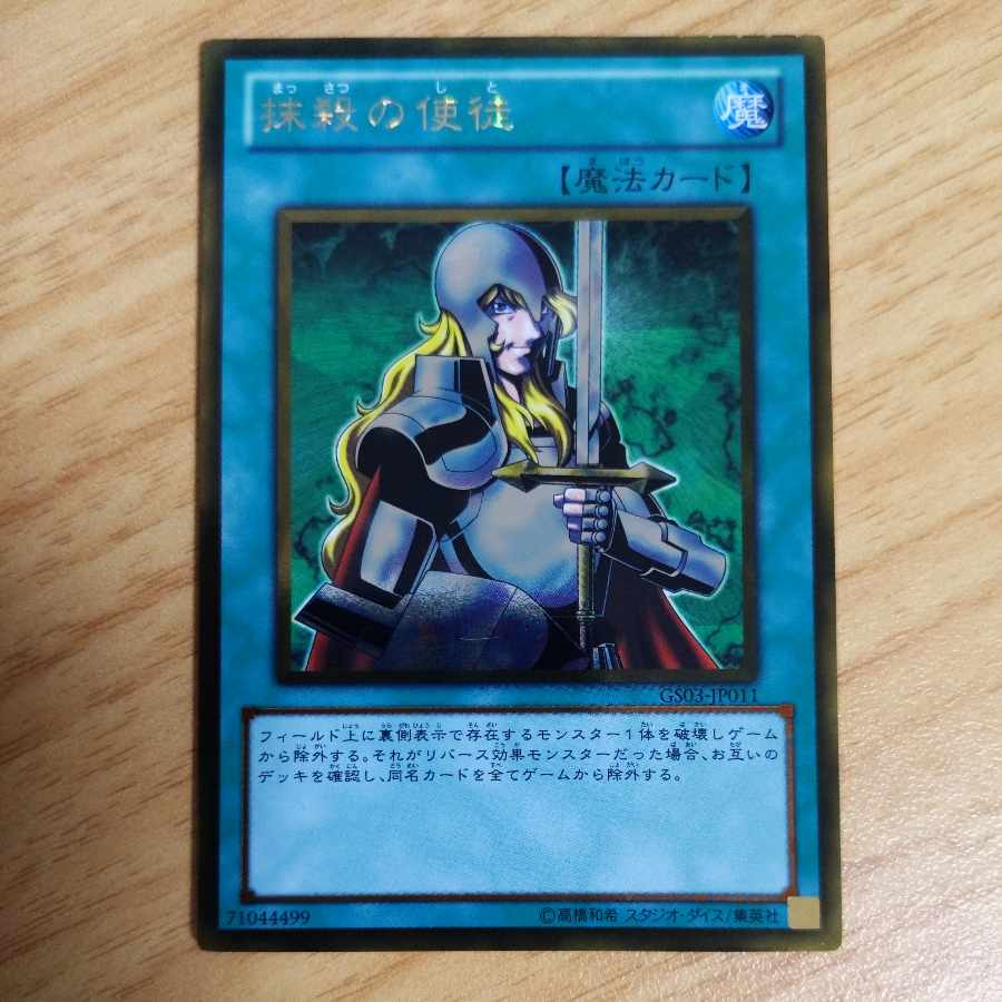 Nobleman of Crossout Gold Rare JP011