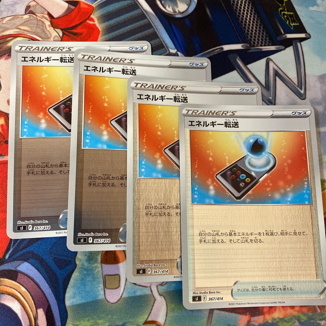 Energy transfer Mirror specification 4-piece set