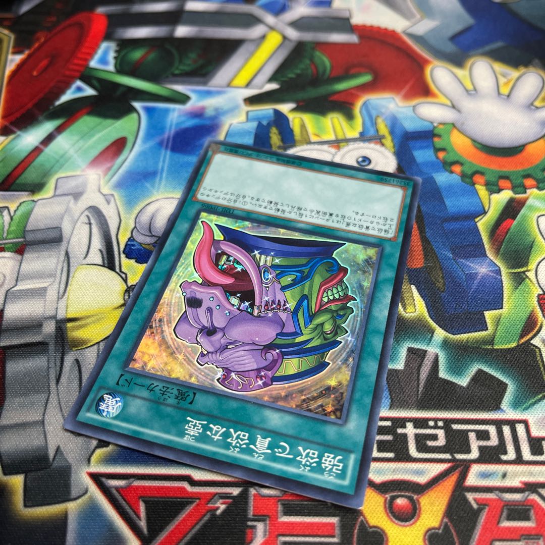 Pot of Desires Super Rare JP066