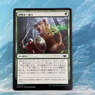 MTG foil Savage Swipe
