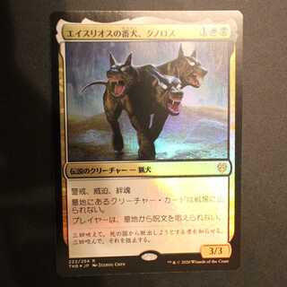 THB [Kunoros, Hound of Athreos] Japanese Foil