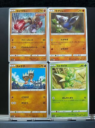 Hitmonchan Drilbur Binacle Scyther Set