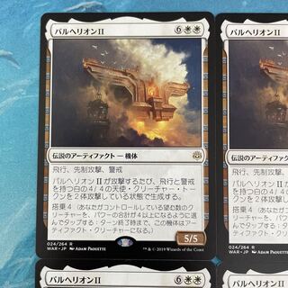 MTG 4-card Parhelion II