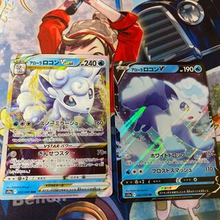 Allora VulpixVSTAR RRR 023/068 Allora VulpixV