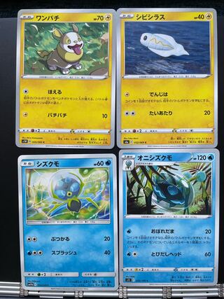 Yamper Tynamo Dewpider Araquanid Set