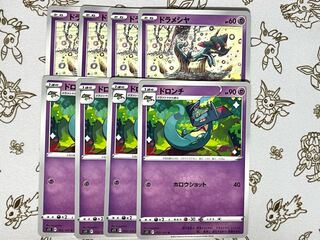 490 ドラメシヤ 進化ライン