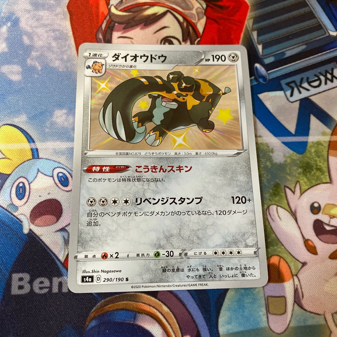 Copperajah S 290/190 different colors