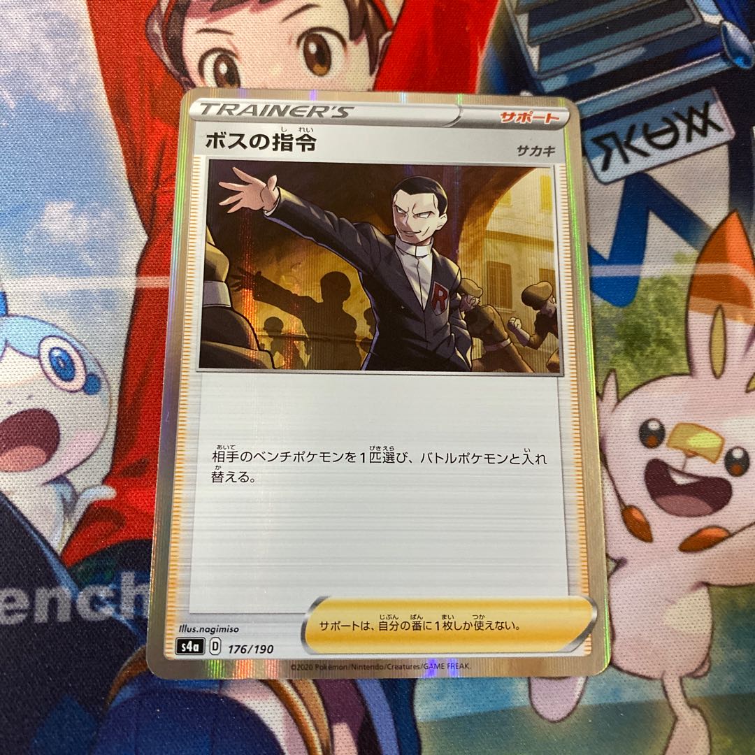 Boss's Command [Sa Kiawe] (R spec.) 176/190