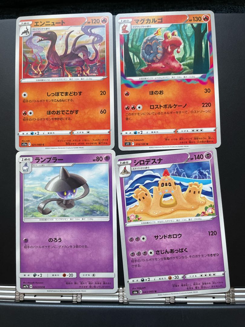 Magcargo Salazzle Lampent Palossand Set
