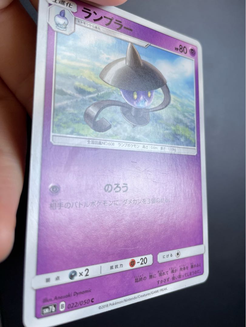 Magcargo Salazzle Lampent Palossand Set