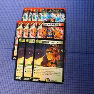 即日発送　ヒャックメー　カウンター　セット　サイチェン