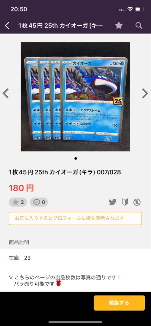 Dear Nario! Nami's Veil Manaphy U 031/100