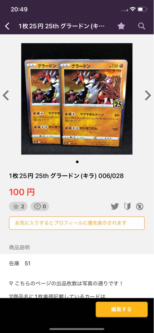 Dear Nario! Nami's Veil Manaphy U 031/100