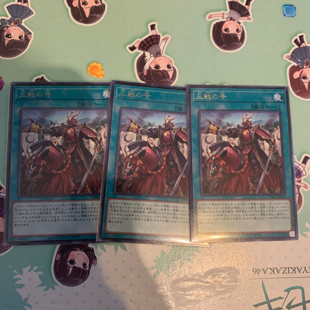 Yu-Gi-Oh, Issue of Three Fights