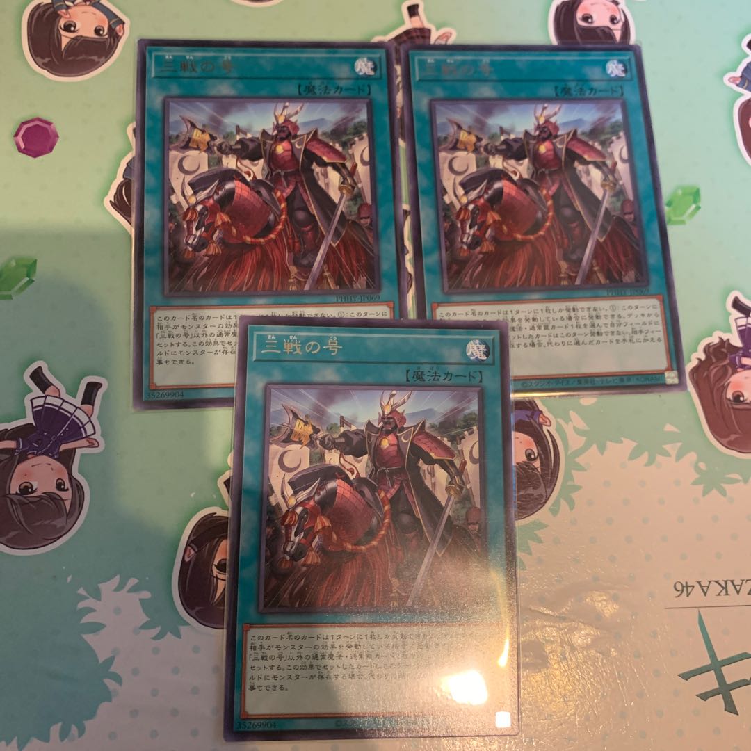 Yu-Gi-Oh, Issue of Three Fights