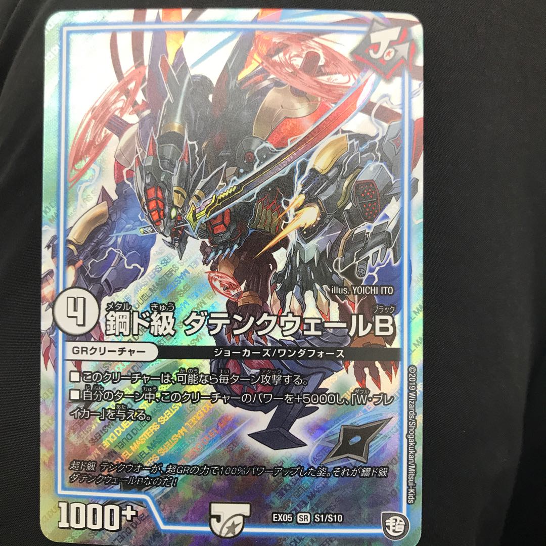 Metaldo Class Datenkweer B