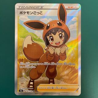 ポケモンごっこ SR 197/190
