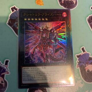 遊戯王　クシャトリラアライズハート　　レリーフ