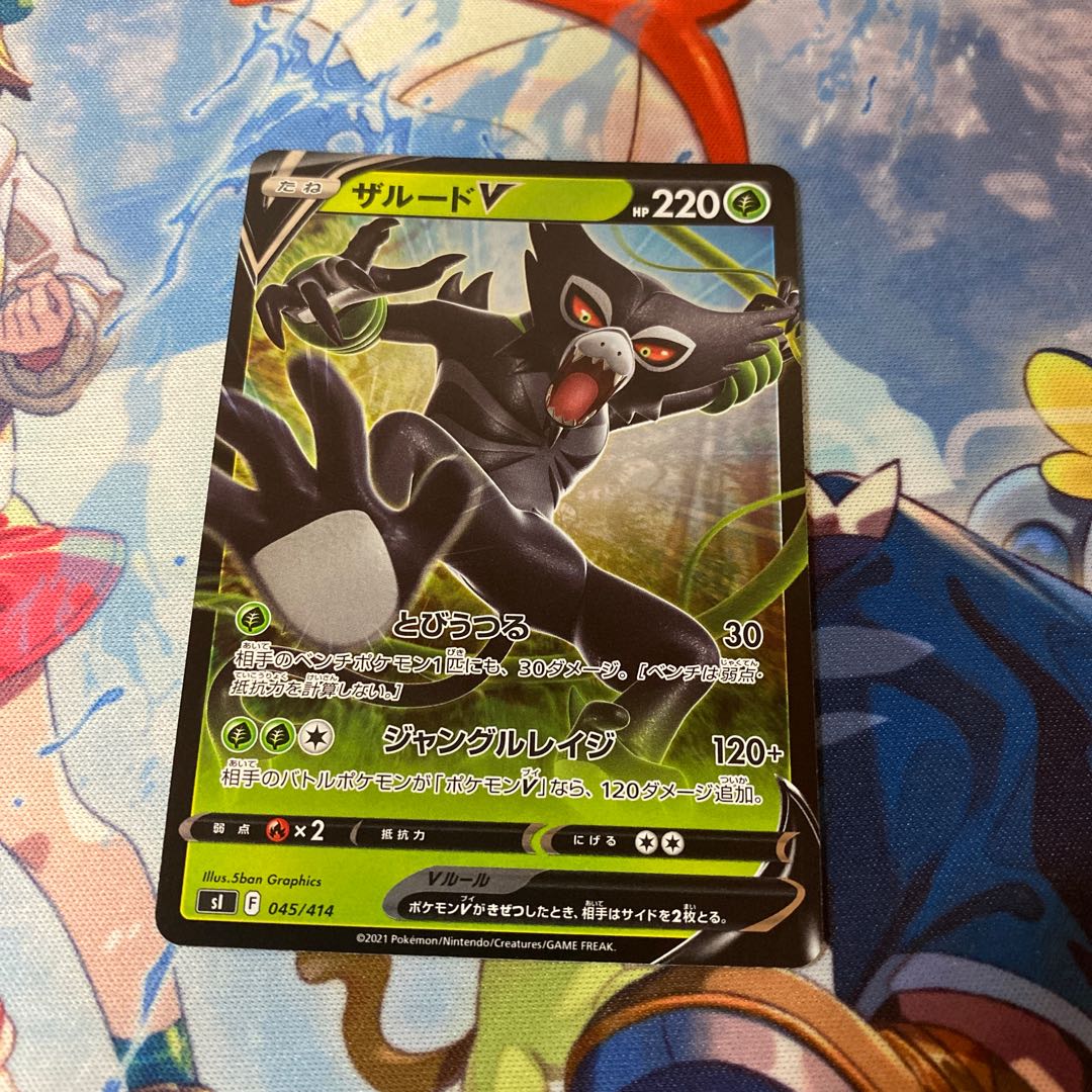 Zalud V (Kira) S-TD 045/414