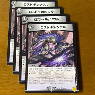 Disappear, Re: Soul R 17/95