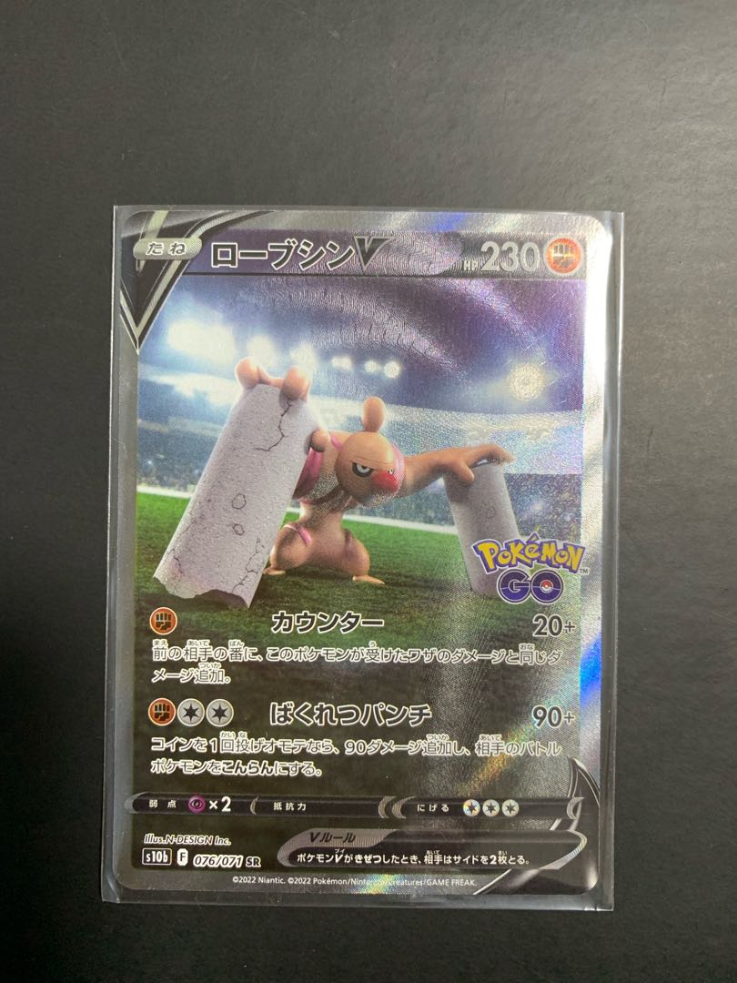Pokemon ConkeldurrV 076/071 SR