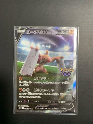 Pokemon ConkeldurrV 076/071 SR