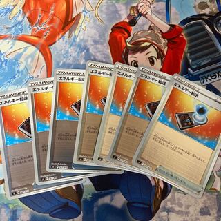 Energy Transfer (Kira) S-TD 367/414 Set of 7