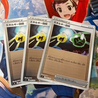 Energy Retrieval (Kira) S-TD 365/414