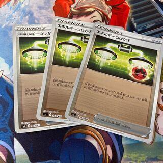 Energy replacement (Kira) S-TD 366/414, set of 3