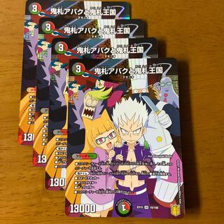 鬼札アバクと鬼札王国 SR 10/100