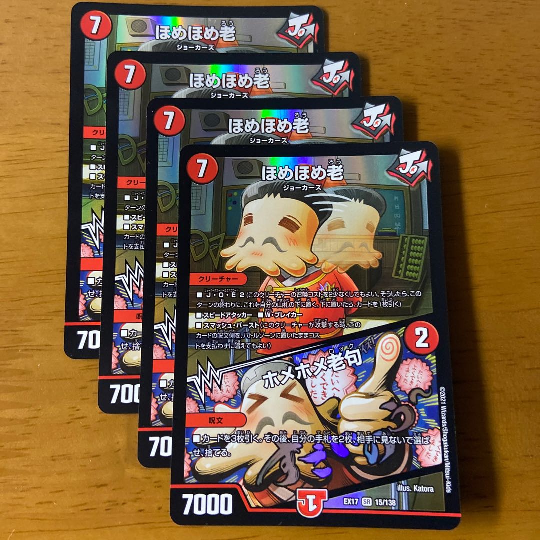 Homer Homer Old|Homer Homer Old Clause SR 15/138