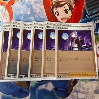 Boss's Directive [Cyrus] (Cyrus) S-TD 406/414 6-card set