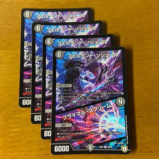 フェルナンド・ソシュール｜プライマル・スクリーム SR 66/75