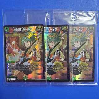 Earth Sealing Dragon Gya God Art, set of 3, Dragon Summer.