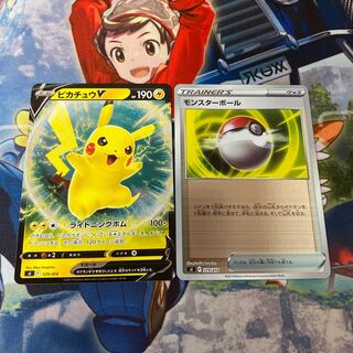 モンスターボール(ピカチュウ)」の激安通販 | magi