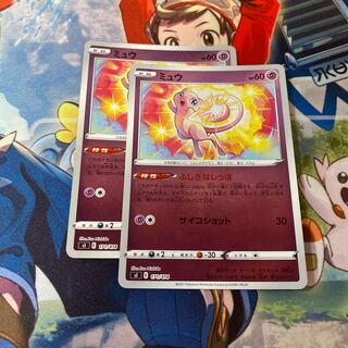ミュウ　25周年　UR ふしぎなしっぽ ミュウ ふしぎなしっぽ」の激安通販 | magi