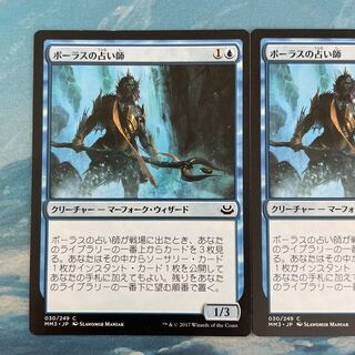 MTG 2 copies Augur of Bolas