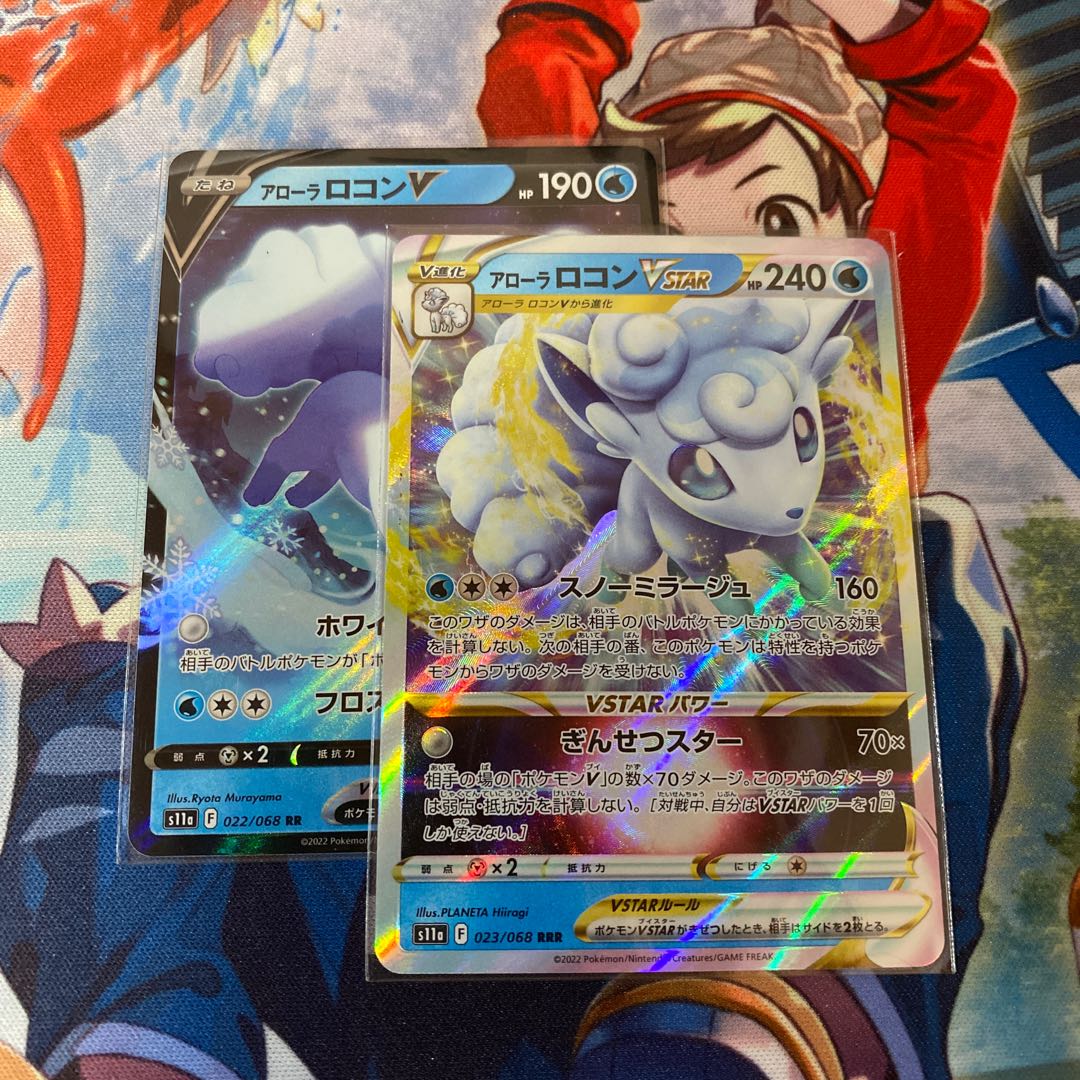 アローラロコンVSTAR RRR 023/068 アローラロコンV