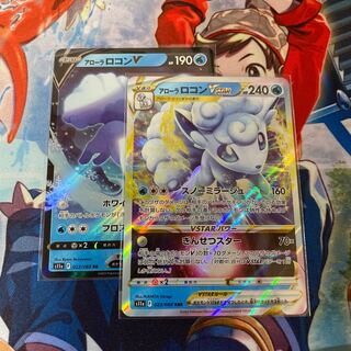 アローラロコンVSTAR RRR 023/068 アローラロコンV