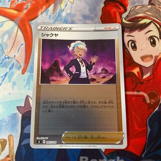 Shakuya (Kira) S-TD 397/414