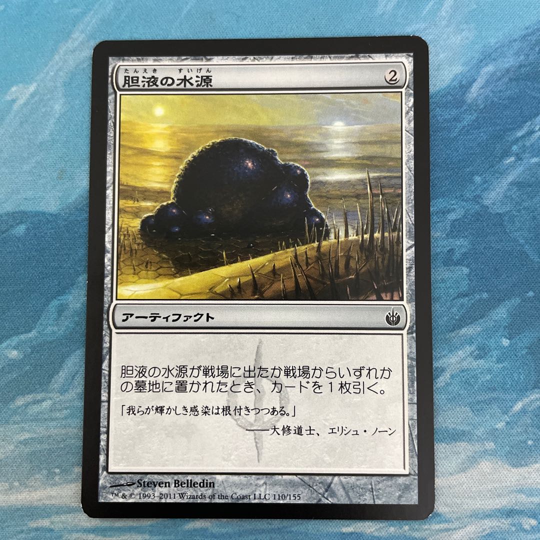 MTG Ichor Wellspring