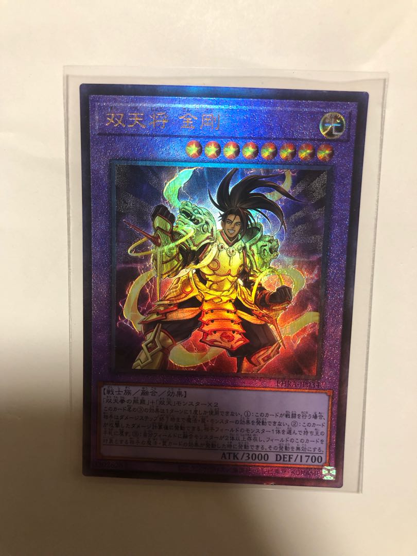 Dual Avatar - Empowered Kon-Gyo Ultimate Rare JP034 1枚