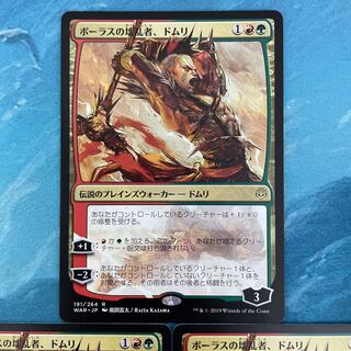 MTG 3-card Domri, Anarch of Bolas