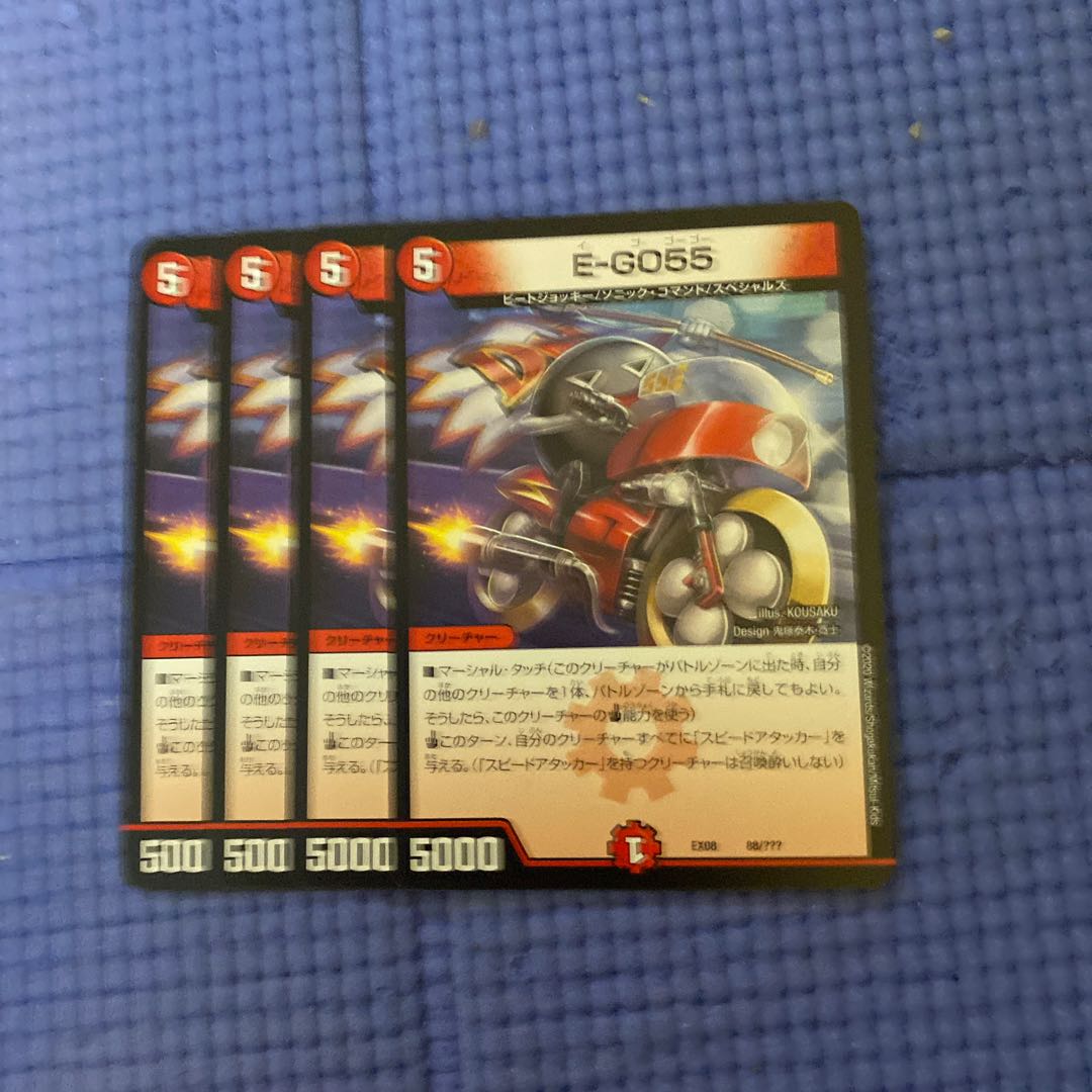 即日発送　e-go 55