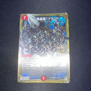 Roar Roar" brand SE M1(Secret)3/M1