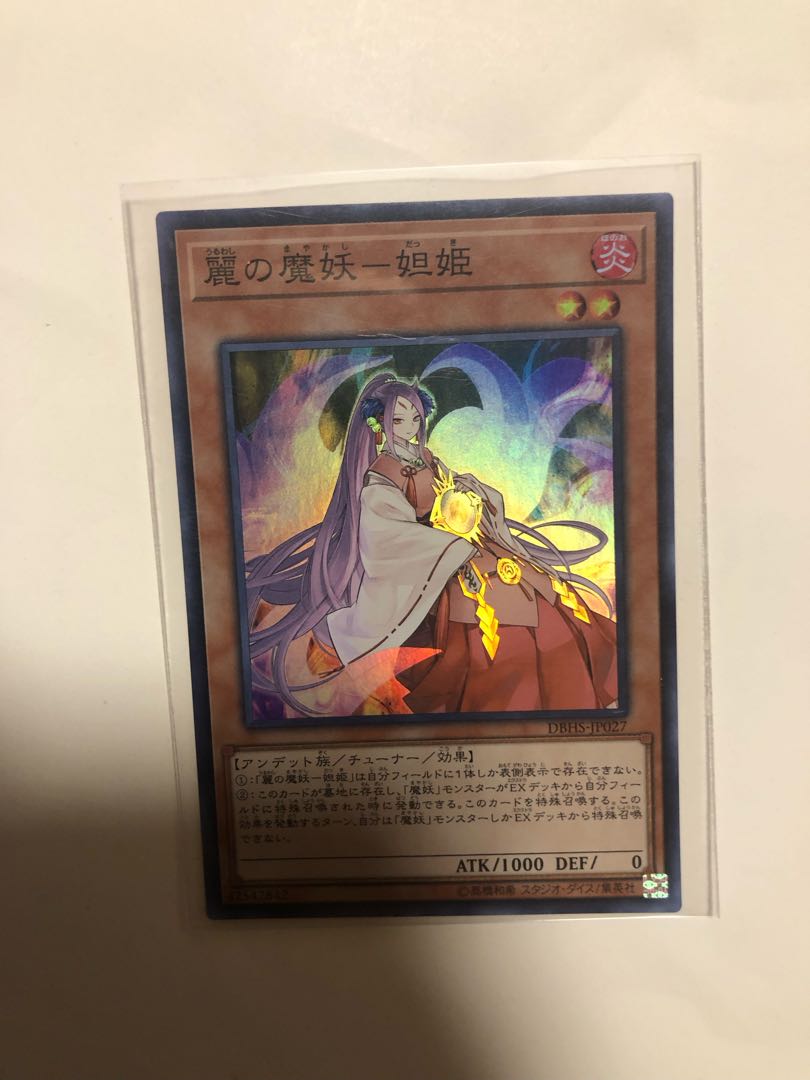 Rei no mahoutsukai -Tsukihime Super Rare JP027