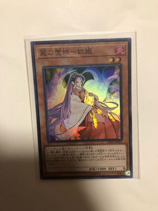 Rei no mahoutsukai -Tsukihime Super Rare JP027